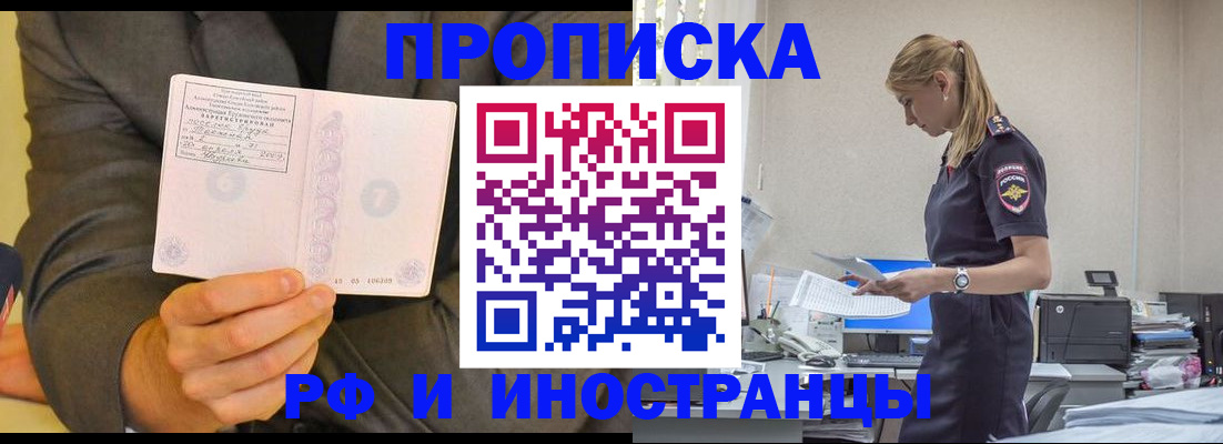 временная регистрация 2025 в Буйе