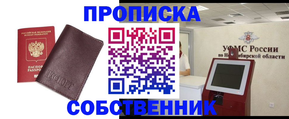 временная регистрация для всех в Буйе