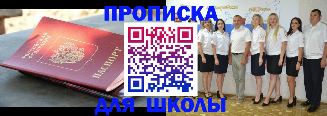 прописка паспорт в Буйе